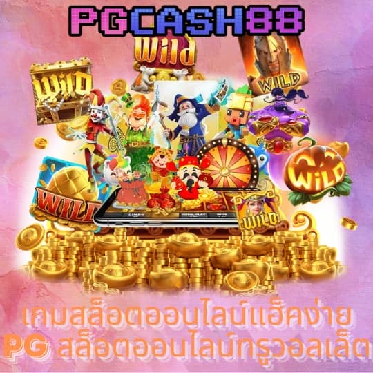 7ผลบอลสด